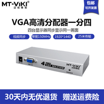 Maxtor dimension moment MT-1504 VGA split screen VGA frequency divider VGA splitter display one minute four