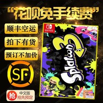 Order Switch NS game jet Warrior 3 jet 3 jet 3 Chinese Spradon 3 Splatoon 3