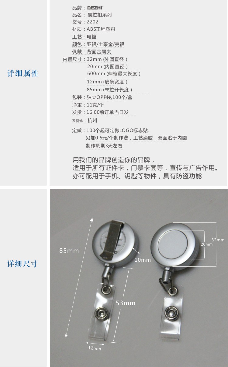 卡套伸缩易拉扣安装图图片