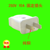 Fixed two-pin single-phase thickened bipolar engineering household pure copper two-hole 10A high-power 2-angle power plug socket