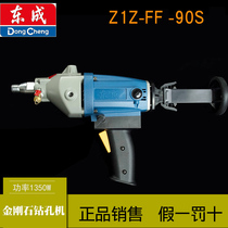 Dongcheng drilling machine FF-90 (speed regulation) 160 180 diamond drilling machine rhinestone concrete drilling
