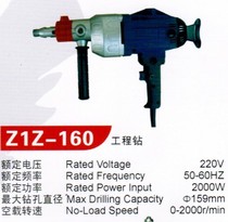 Wanqun Z1Z-160 159mm Engineering Drill Handheld Drilling Machine
