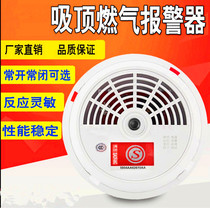 Focos Home MD-2003 Networked Sky Gas Alarm Independent Gas Leak Probe Suck up Gas Sensation