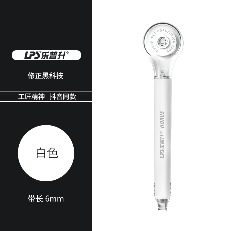le pusheng pen correction belt female net red correction belt vibrato stationery junior high school students creative cute small correction belt with affordable equipment primary school supplies portable girl mini modification belt shipping