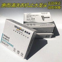 Whirlpools new full washing machine stainless steel special faucet automatic water stop valve low-cost rejection