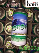 High purity Jinlaier R600A variable frequency refrigerator freon r600a refrigerant refrigerant 30 bottles of refrigerant