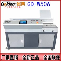 Jindian GD-W506 automatic binding machine Tender document financial hot melt machine A3 wireless glue machine upgrade version