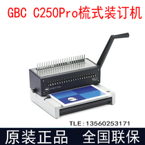 GBC binding machine CombBind C250Pro rubber ring binding machine (original ibico Jinbao