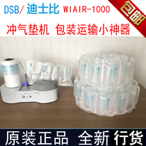 New Baowang mini buffer air cushion machine Packaging and transportation small artifact Loss prevention bubble machine Continuous inflator