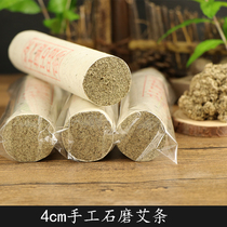Wild three years Chen 4 cm Handmade Stone Grinding Moxibustion Strips Ai Pillar Thunder of Moxibustion Hanging Moxibustion Warm Palace to dispel wet Ai strips body
