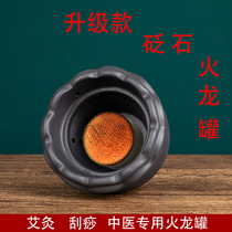 Fire Dragon Pot Traditional Chinese Medicine Special Stone Needle Double Layer Lotus Mouth Moxibustion Jar Beauty Institute Hospital Scraping and Moxibustion Instrument