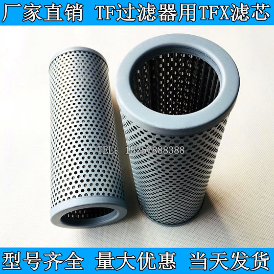 유압 오일 리턴 필터 필터 필터 요소 필터 팩스/HX/TFX-25/40/63/100/160/250*10/20 유압 오일 리턴 필터 필터 필터 요소 필터 팩스/HX/TFX-25/40/63/100/160/250*10/20