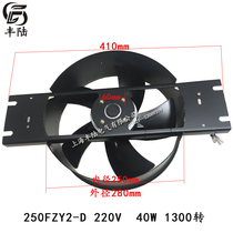 Brand new Bedel industrial exhaust fan 250FZY2-D 220V 40W axial fan cooling fan