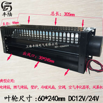 Factory direct cross flow fan through fan FLD 60240 DC12V DC brushless motor air curtain machine