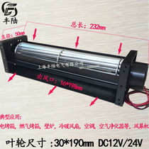 Factory direct cross flow fan through fan FLD30190 DC12V DC brushless motor air curtain machine