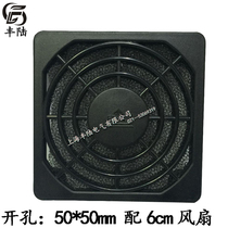Factory discount 60 three-in-one dustproof plastic mesh cover with fan 60 * 60MM 6CM