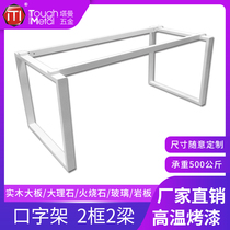 Solid wood board computer table rack metal table leg bar stand office meeting iron table rack baking paint process