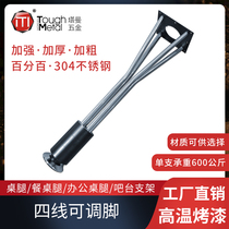 Big class foot conference table foot computer desk support leg stainless steel four-line foot table leg desk leg