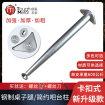 Bar table leg leg underframe can zhuo jiao ban gong zhuo jiao bracket table tripod table feet desk foot