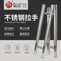 Glass door handle handrail door handle thickened 304 stainless steel tempered glass door handle adjustable handle handle