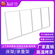 Customized upper and lower bed load-bearing iron frame hardware accessories bed frame support frame load-bearing iron mother bed load-bearing iron frame