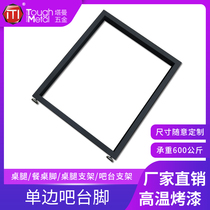 Bar foot support table leg bracket back type table stand tall leg table leg table leg can be customized