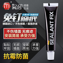 Nail-free glue non-perforated strong adhesive wall tiles anti-mildew structural adhesive toilet waterproof household glass glue