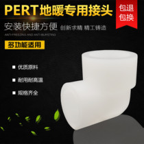 PERT reducing elbow 4 points 20 floor heating pipe special joint 6 Points 25 hot melt reducing home decoration pipe fittings 90 degree accessories