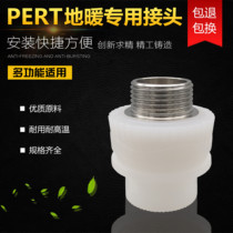 PERT outer wire direct 4 points 20 floor heating pipe Special 6 Points 25 joints hot melt outer teeth straight 32 pipe fittings