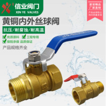 Inner and outer wire dn15 copper ball valve 4 points household 20 water pipe 6 points switch 25 double outer wire four points all copper 1 inch valve