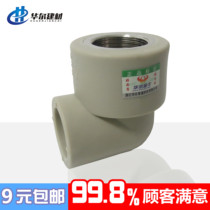 PPR inner elbow copper 4 minutes 20 Gray 6 minutes 25 water pipe fittings 1 inch 32 household hot melt pipe fittings