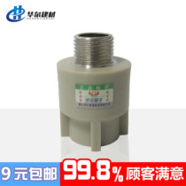 PPR outer wire direct copper 4 minutes 20 Gray 6 minutes 25 water pipe fittings 1 inch 32 hot melt pipe fittings joint outer teeth straight