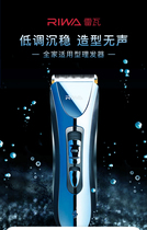 Reva 750C hair clipper Household oil head electric push clipper Hair artifact Cut shaving head fader Adult adult artifact