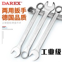 Taiwan DAREX Hercules dual-use wrench auto repair wrench tool double-headed sleeve plum wrench universal wrench