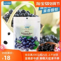 Hong Kong imported u100 brand Blueberry candied fruit dried fruit casual sweet and sour snacks Snacks 36g bag
