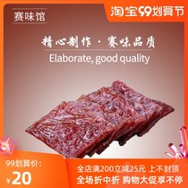 Meat snacks fast food ready-to-eat taste restaurant pork shredded spicy black pepper cumin flavor casual meal light food packaging