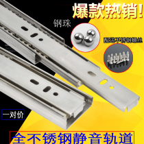 Furniture drawer slide track 42 wide rail drawer track three - track rail rail mute stainless steel slide rail