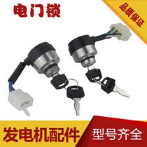 Gasoline generator 168 188F Electric door lock GX160 390 2~5KW Electric start switch key 4 lines 6 lines