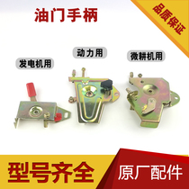 Micro tiller 170F 173F 178F 186FA 188F 192F Diesel engine throttle handle speed control bracket