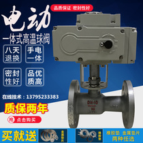 Electric high temperature ball valve Q941M-16C cast steel integrated steam thermal oil high temperature control valve DN15-200