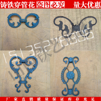 Iron guardrail through the tube flower Masteel cast treasure bottle flower cast iron glasses flower double spray staircase railing flower imitation aluminum flower