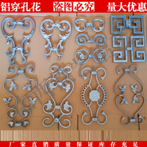 Aluminum art guardrail accessories aluminum alloy fence fence fence outdoor balcony garden villa courtyard guardrail flowers