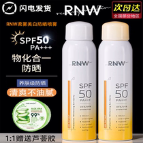 RNW sunscreen spray cream female summer face full body universal male anti-ultraviolet official flag student military training special