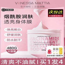 South Korea VM Strawberry Whitening Body Film Niacinamide Moisturizing Tonic Water To Yellow Tender Skin Full Body Daubing Style Body Milk