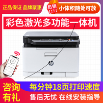 HP m178nw Color laser multifunction all-in-one wireless wifi home A4 Business office Printer