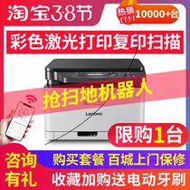 Lenovo 7120w Color Laser Multifunction All-in-One A4 Wireless WiFi Network Business Office Printer