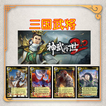 Board game card custom Shenwu World 2 new god new hand card