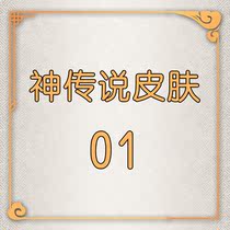 Board game card custom God legend skin 01