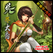 Board game card custom JXWU006 world big Qiao Q version of Legend Full skin card