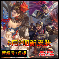 Board game card customization ▲ 083 Issue ▲ August 2 skin card self-printed card full card legend